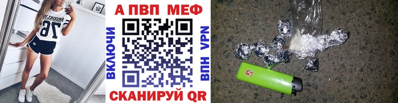 Альфа ПВП кристаллы  Нелидово 