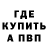 АМФЕТАМИН Розовый Patrick Emanoel