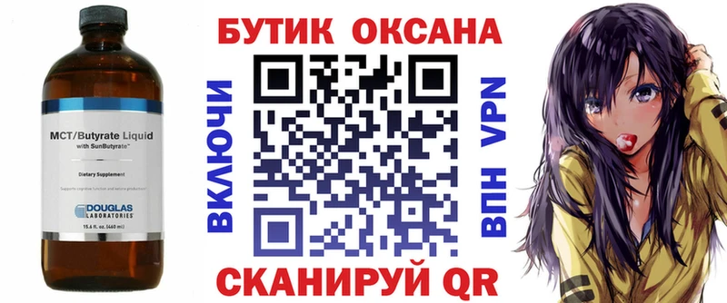 БУТИРАТ оксана  Нелидово 