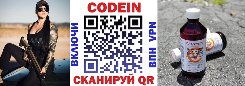 Кодеиновый сироп Lean напиток Lean (лин)  Нелидово 