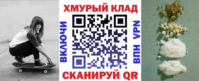 закладки  ОМГ ОМГ   ГЕРОИН хмурый  нарко площадка официальный сайт  Нелидово 