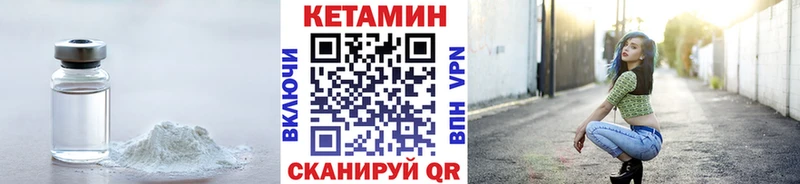 КЕТАМИН VHQ  Нелидово 
