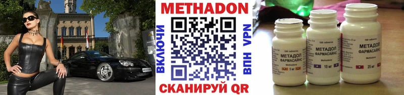 omg зеркало  Нелидово  МЕТАДОН кристалл  купить  цена 