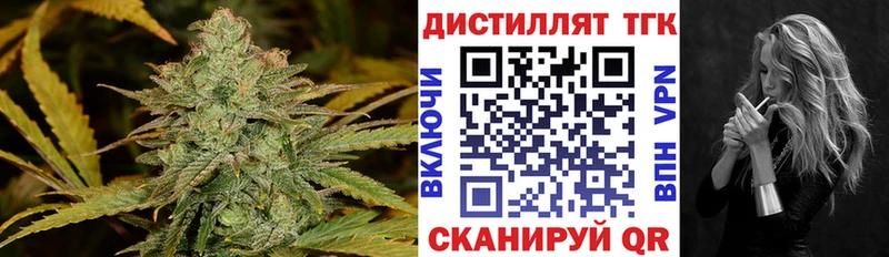ТГК вейп с тгк Нелидово